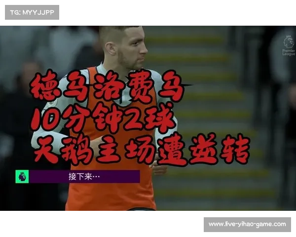 斯旺西足球俱乐部在英超联赛中的辉煌历程与挑战分析 斯旺西足球俱乐部在英超联赛中的辉煌历程与挑战分析